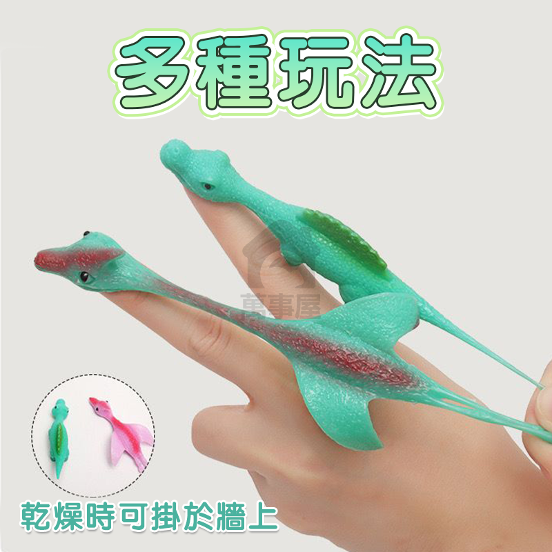 彈射恐龍 減壓玩具 發洩玩具 舒壓玩具 解壓玩具 TPR 手指彈射恐龍 手指彈射玩具 創意恐龍玩具 手指彈射 A0702-細節圖6