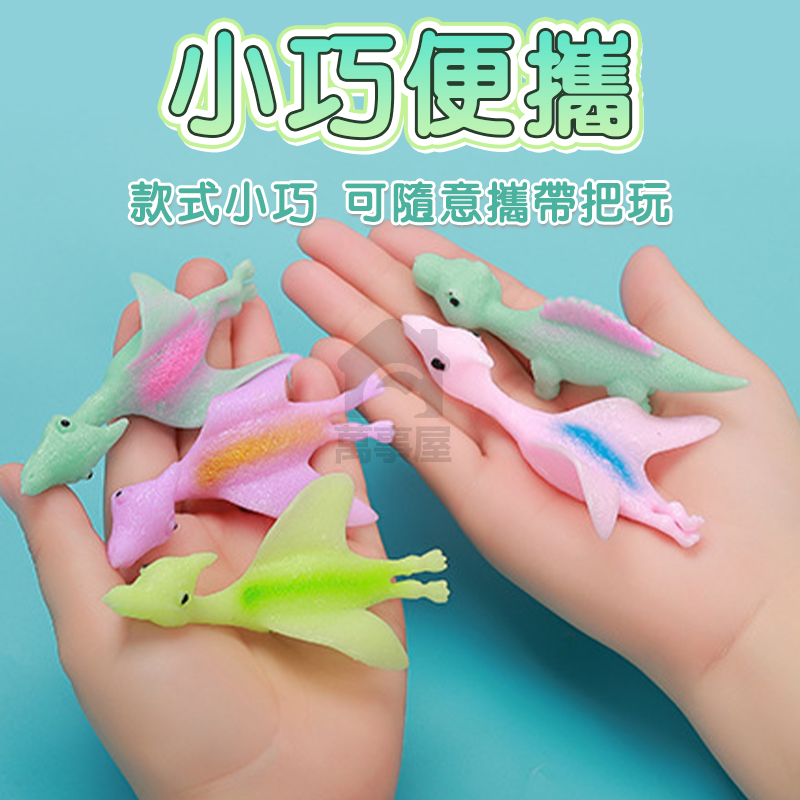 彈射恐龍 減壓玩具 發洩玩具 舒壓玩具 解壓玩具 TPR 手指彈射恐龍 手指彈射玩具 創意恐龍玩具 手指彈射 A0702-細節圖7