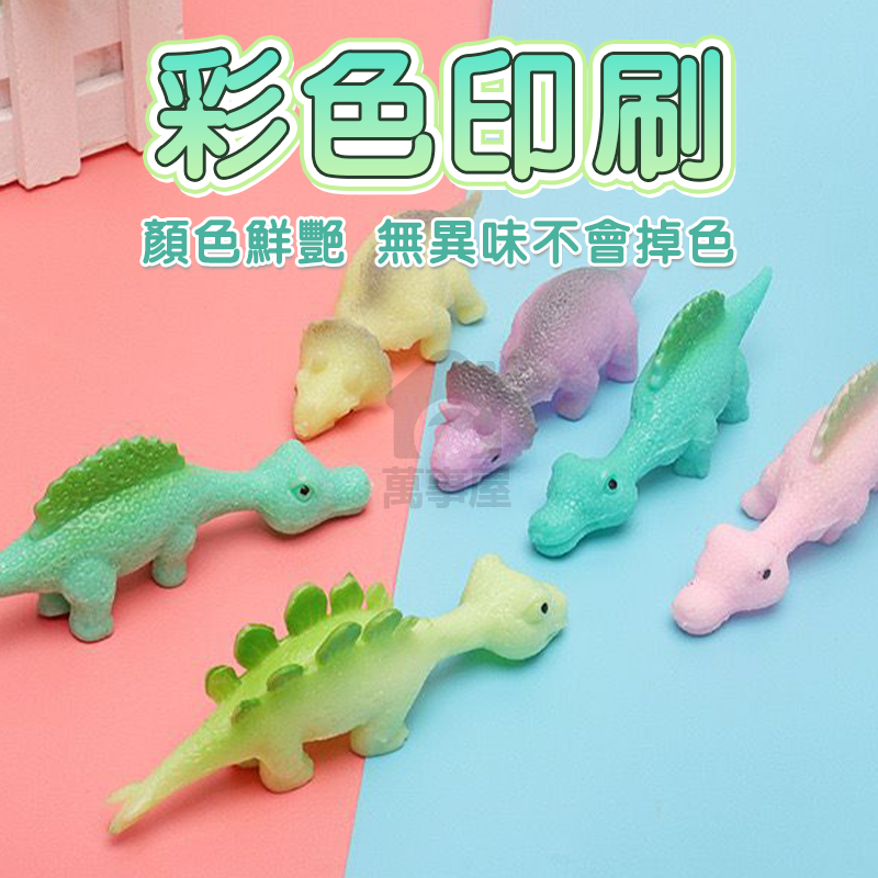 彈射恐龍 減壓玩具 發洩玩具 舒壓玩具 解壓玩具 TPR 手指彈射恐龍 手指彈射玩具 創意恐龍玩具 手指彈射 A0702-細節圖9
