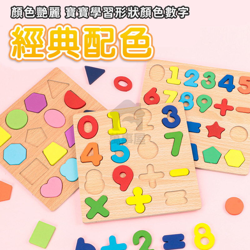 數字積木 積木學習 數字積木拼圖 數字拼圖 立體拼圖 積木拼圖 兒童拼圖 木製拼圖拼板 益智玩具 A0704-細節圖5