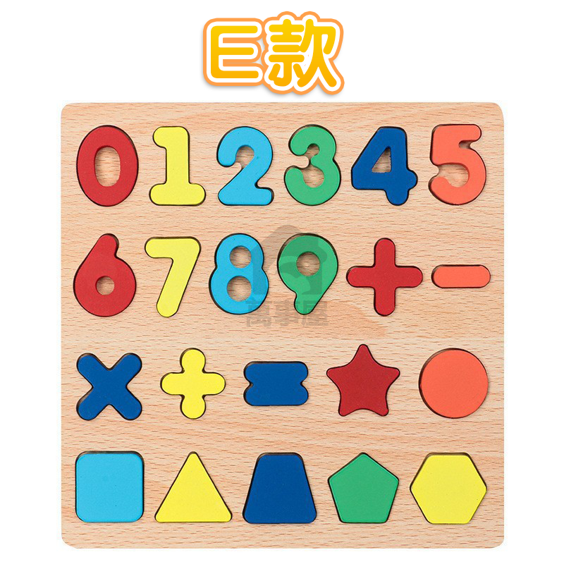 數字積木 積木學習 數字積木拼圖 數字拼圖 立體拼圖 積木拼圖 兒童拼圖 木製拼圖拼板 益智玩具 A0704-規格圖9