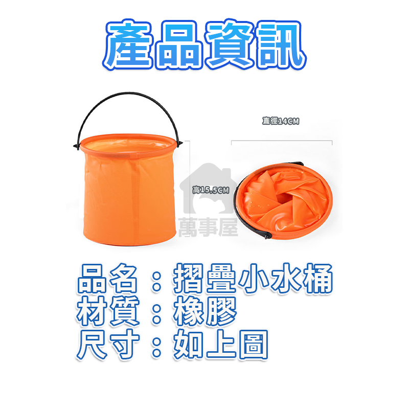 洗筆筒 畫筆清洗 摺疊小水桶 便攜釣魚桶 洗車水桶 洗筆袋 水彩桶 洗筆桶 置物籃 收納籃 美術用品 A0705-細節圖2