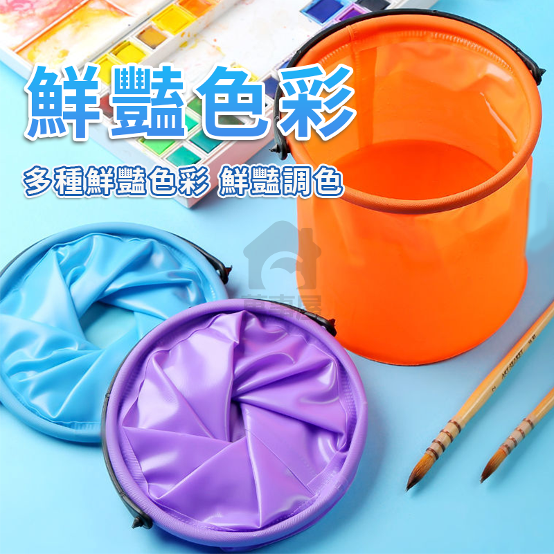 洗筆筒 畫筆清洗 摺疊小水桶 便攜釣魚桶 洗車水桶 洗筆袋 水彩桶 洗筆桶 置物籃 收納籃 美術用品 A0705-細節圖5