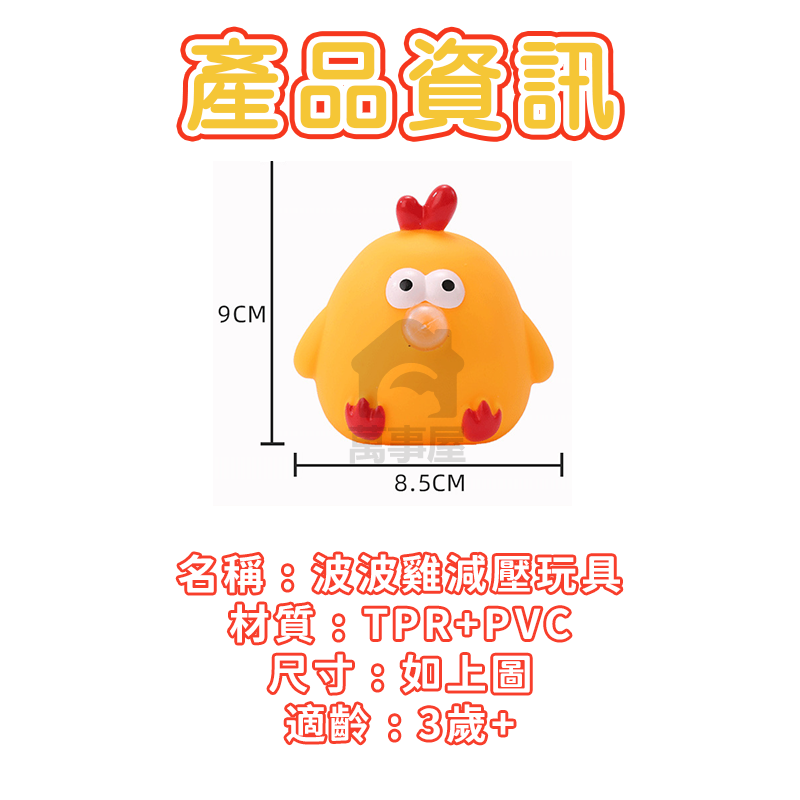 缽缽雞捏捏樂 波波雞吐泡泡 波波雞擺件 缽雞鑰匙圈 包包掛件 卡通 可愛 解壓掛飾 紓壓玩具 解壓玩具 A0706-細節圖2