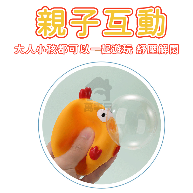 缽缽雞捏捏樂 波波雞吐泡泡 波波雞擺件 缽雞鑰匙圈 包包掛件 卡通 可愛 解壓掛飾 紓壓玩具 解壓玩具 A0706-細節圖9