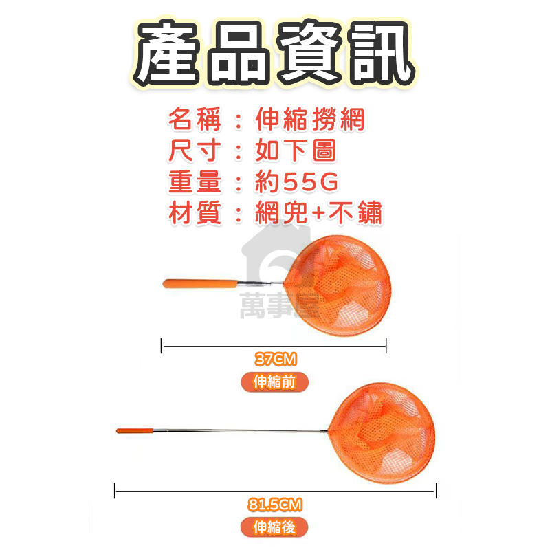伸縮撈網 可伸縮撈魚網 可伸縮補蟲網 網子 摺疊水桶 捕蟲網 撈魚網 昆蟲網 迷你撈網 捕蝴蝶 彩色撈網 A0708-細節圖2