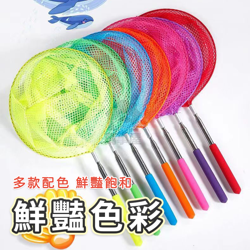 伸縮撈網 可伸縮撈魚網 可伸縮補蟲網 網子 摺疊水桶 捕蟲網 撈魚網 昆蟲網 迷你撈網 捕蝴蝶 彩色撈網 A0708-細節圖6