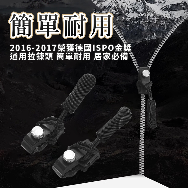 拉鏈修復器 拉鍊頭 拉鍊 拉鏈 可拆拉鍊頭 修理拉鍊 通用拉鍊頭 拉鍊頭替換 換拉鍊頭 拉鍊修復器 拉鏈頭 A0101-細節圖9