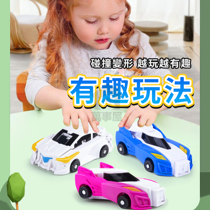 變形獨角獸 碰撞變形 變形玩具 飛翼 獨角獸變形 合體飛車 彈跳變形機器人 變形天馬 天馬變形車 碰碰車A0710-細節圖4