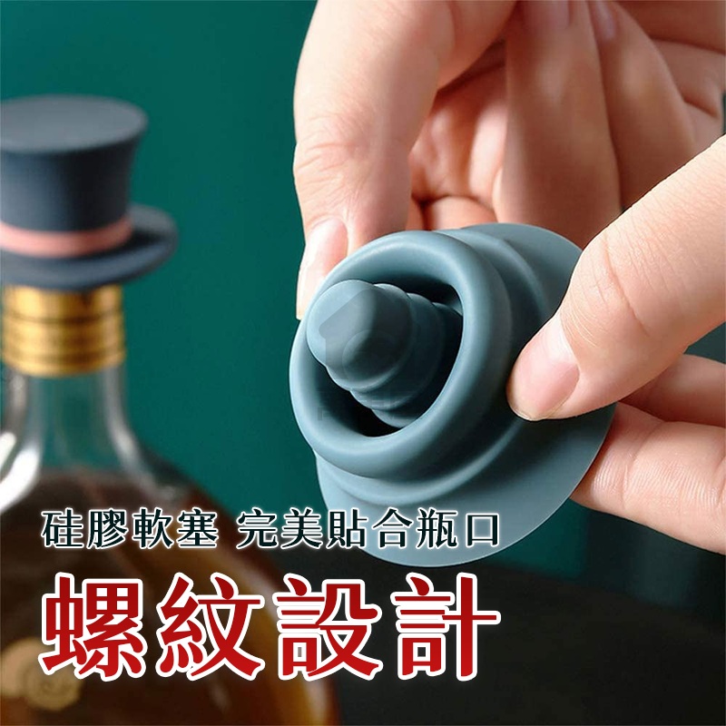 帽子造型酒瓶塞 酒瓶軟塞 創意酒塞 魔術帽造型 矽膠紅酒塞 防漏酒瓶塞 葡萄酒保鮮塞 矽膠軟塞 硅膠軟塞 A0712-細節圖3