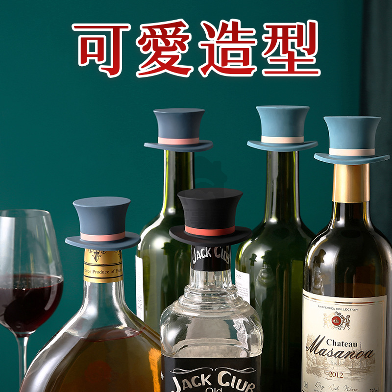 帽子造型酒瓶塞 酒瓶軟塞 創意酒塞 魔術帽造型 矽膠紅酒塞 防漏酒瓶塞 葡萄酒保鮮塞 矽膠軟塞 硅膠軟塞 A0712-細節圖5