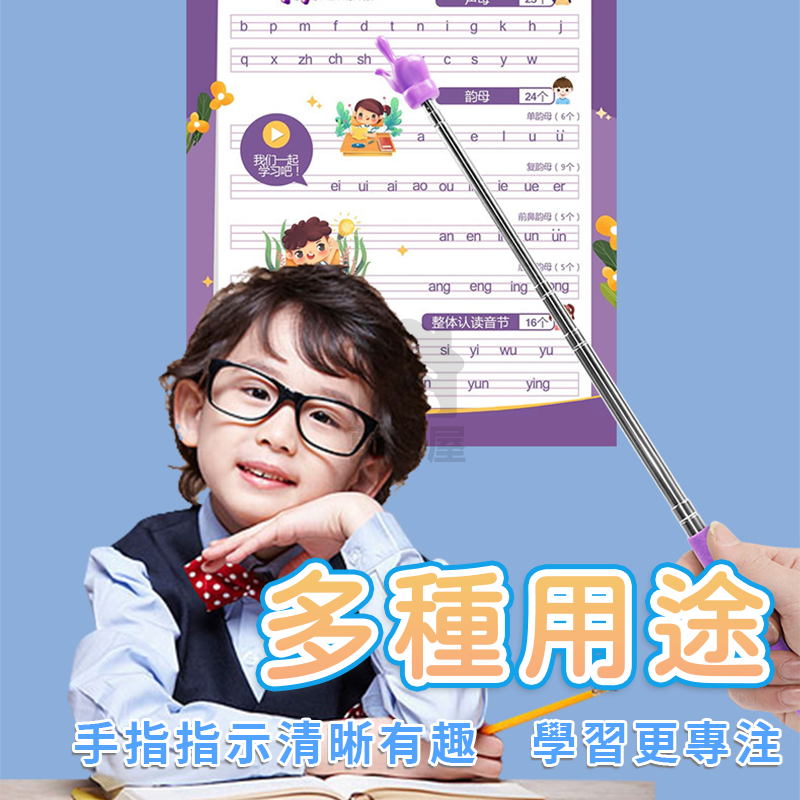 手指點讀棒 指揮棒 伸縮指讀棒 手指閱讀棒 點讀棒 點讀教鞭 教師用教學棒 教學指揮棒手指指揮棒 手指閱讀棒 A0713-細節圖6