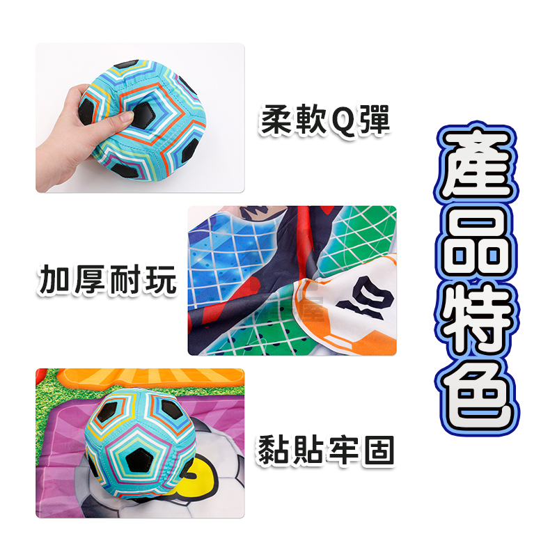 足球遊戲毯 足球地毯遊戲 戶外足球 踢足球 得分足球 耐踢足球 足球訓練 沙灘球 多人遊戲 計分遊戲 A0714-細節圖4