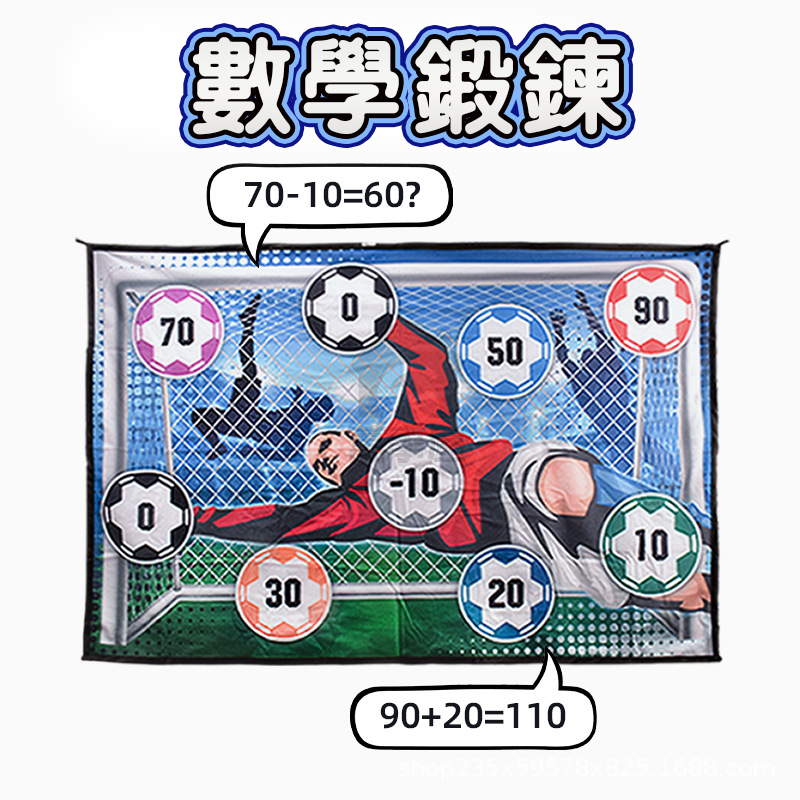 足球遊戲毯 足球地毯遊戲 戶外足球 踢足球 得分足球 耐踢足球 足球訓練 沙灘球 多人遊戲 計分遊戲 A0714-細節圖5