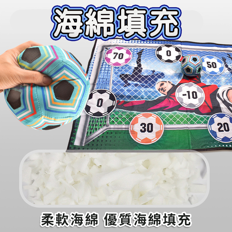 足球遊戲毯 足球地毯遊戲 戶外足球 踢足球 得分足球 耐踢足球 足球訓練 沙灘球 多人遊戲 計分遊戲 A0714-細節圖9