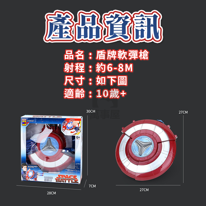 盾牌軟彈槍 軟彈玩具槍 盾牌槍 角色扮演 手動發射器 玩具槍 兒童玩具 男孩玩具 兒童禮物 軟彈發射器 A0716-細節圖2