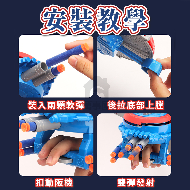 盾牌軟彈槍 軟彈玩具槍 盾牌槍 角色扮演 手動發射器 玩具槍 兒童玩具 男孩玩具 兒童禮物 軟彈發射器 A0716-細節圖3