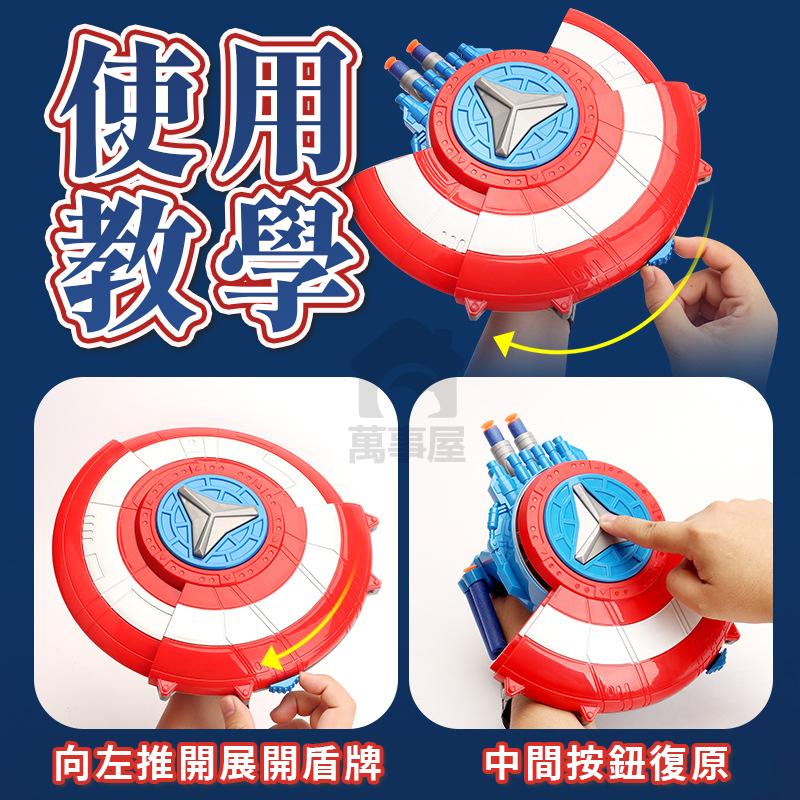 盾牌軟彈槍 軟彈玩具槍 盾牌槍 角色扮演 手動發射器 玩具槍 兒童玩具 男孩玩具 兒童禮物 軟彈發射器 A0716-細節圖5
