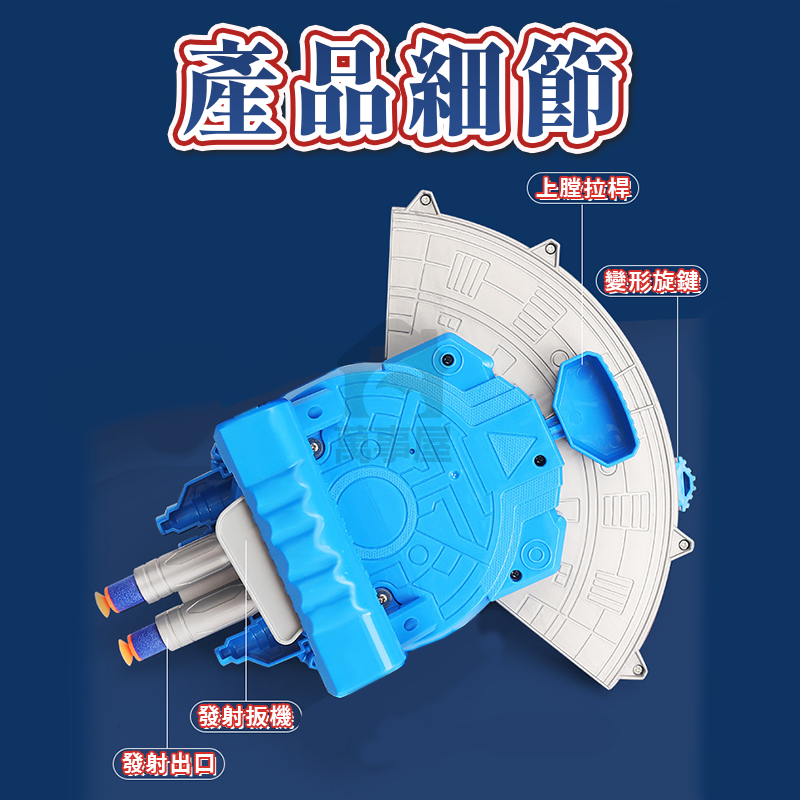 盾牌軟彈槍 軟彈玩具槍 盾牌槍 角色扮演 手動發射器 玩具槍 兒童玩具 男孩玩具 兒童禮物 軟彈發射器 A0716-細節圖8