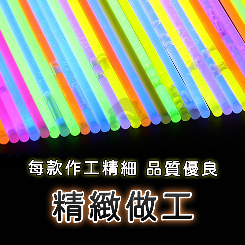 螢光棒 七彩發光螢光棒 螢光棒 發光棒 慶生 派對 演唱會 螢光手環 彩色螢光棒 派對用品 夜店用品 A0717-細節圖4