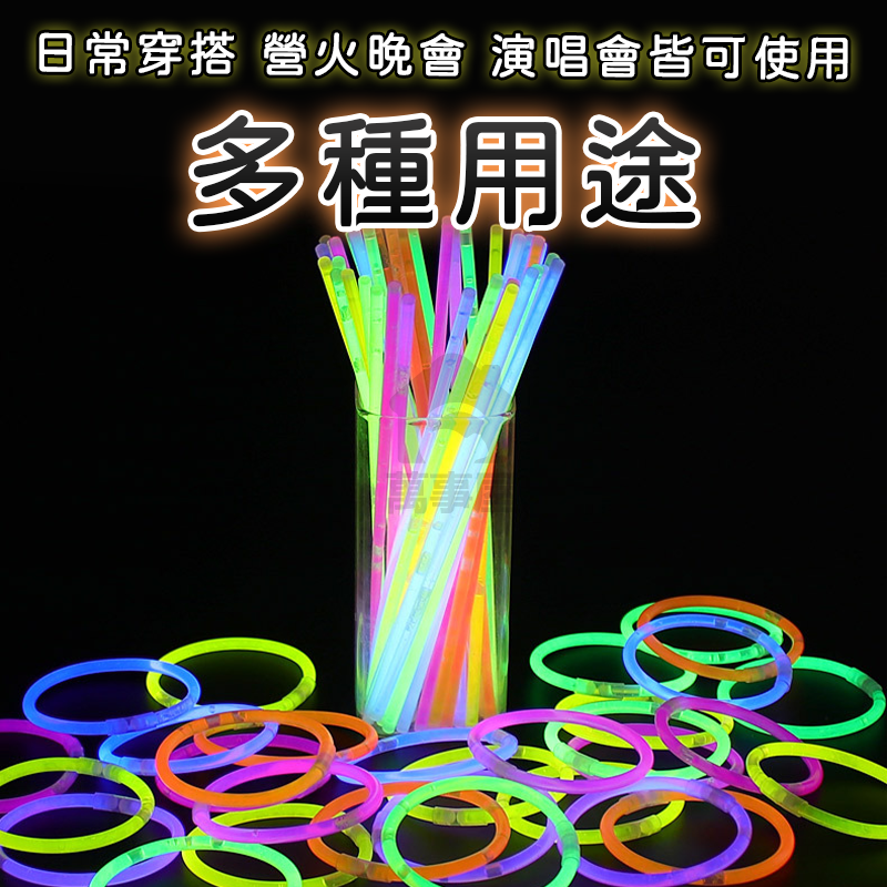 螢光棒 七彩發光螢光棒 螢光棒 發光棒 慶生 派對 演唱會 螢光手環 彩色螢光棒 派對用品 夜店用品 A0717-細節圖9