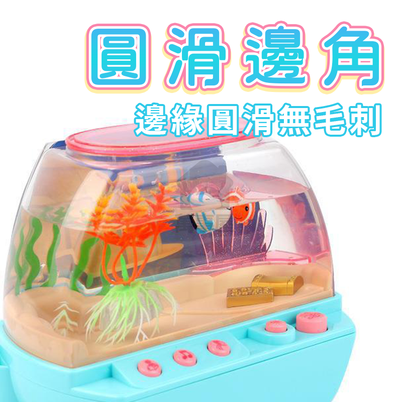 兒童歡樂水族箱 兒童早敎 益智玩具 水族箱魚缸 釣魚玩具 男孩 女孩 玩具 迷你魚缸 仿真魚缸 釣魚玩具 A0719-細節圖3