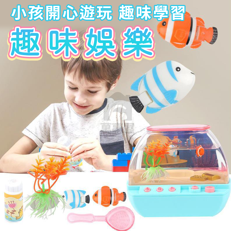 兒童歡樂水族箱 兒童早敎 益智玩具 水族箱魚缸 釣魚玩具 男孩 女孩 玩具 迷你魚缸 仿真魚缸 釣魚玩具 A0719-細節圖5