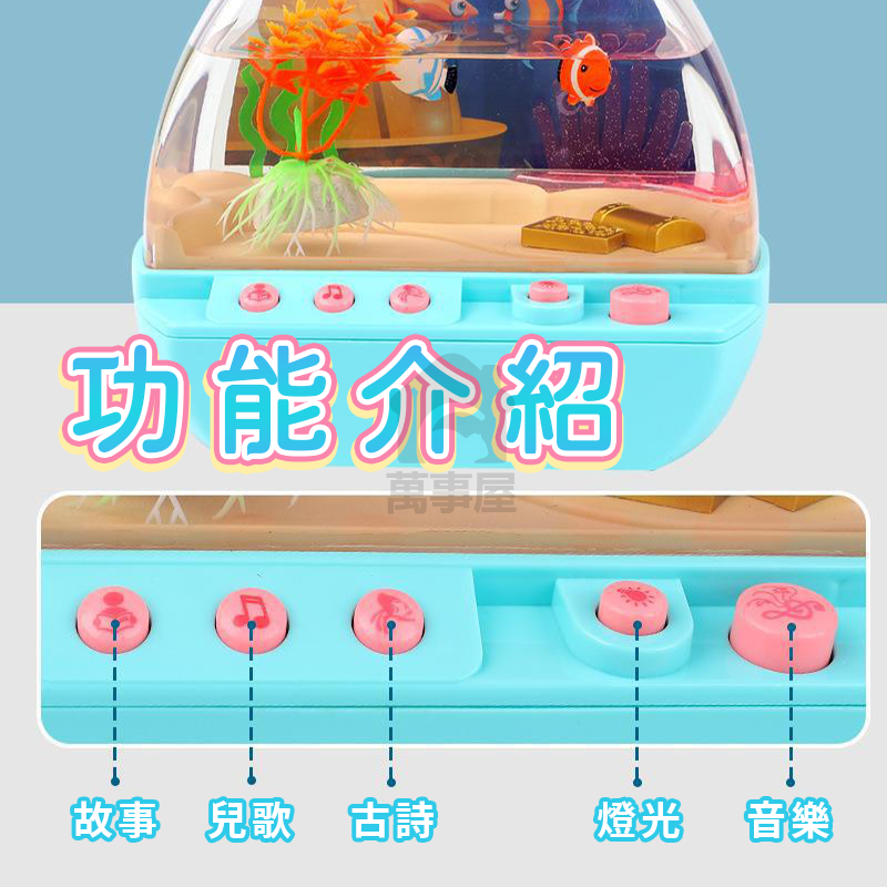兒童歡樂水族箱 兒童早敎 益智玩具 水族箱魚缸 釣魚玩具 男孩 女孩 玩具 迷你魚缸 仿真魚缸 釣魚玩具 A0719-細節圖9