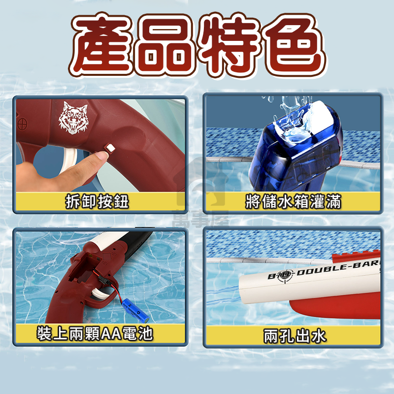 電動散彈槍造型水槍 電動水槍 兒童水槍 水槍 玩具水槍 電動連發水槍 自動水槍 可充電大容量水槍 兒童水槍 A0721-細節圖3