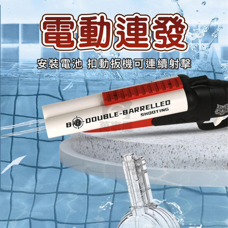 電動散彈槍造型水槍 電動水槍 兒童水槍 水槍 玩具水槍 電動連發水槍 自動水槍 可充電大容量水槍 兒童水槍 A0721-細節圖6
