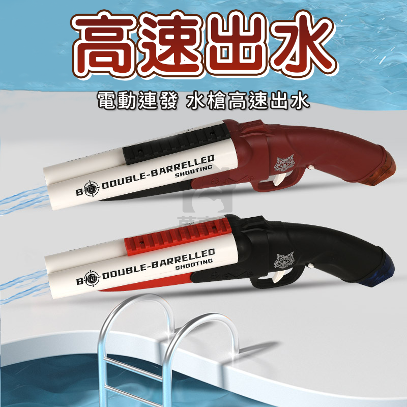 電動散彈槍造型水槍 電動水槍 兒童水槍 水槍 玩具水槍 電動連發水槍 自動水槍 可充電大容量水槍 兒童水槍 A0721-細節圖9