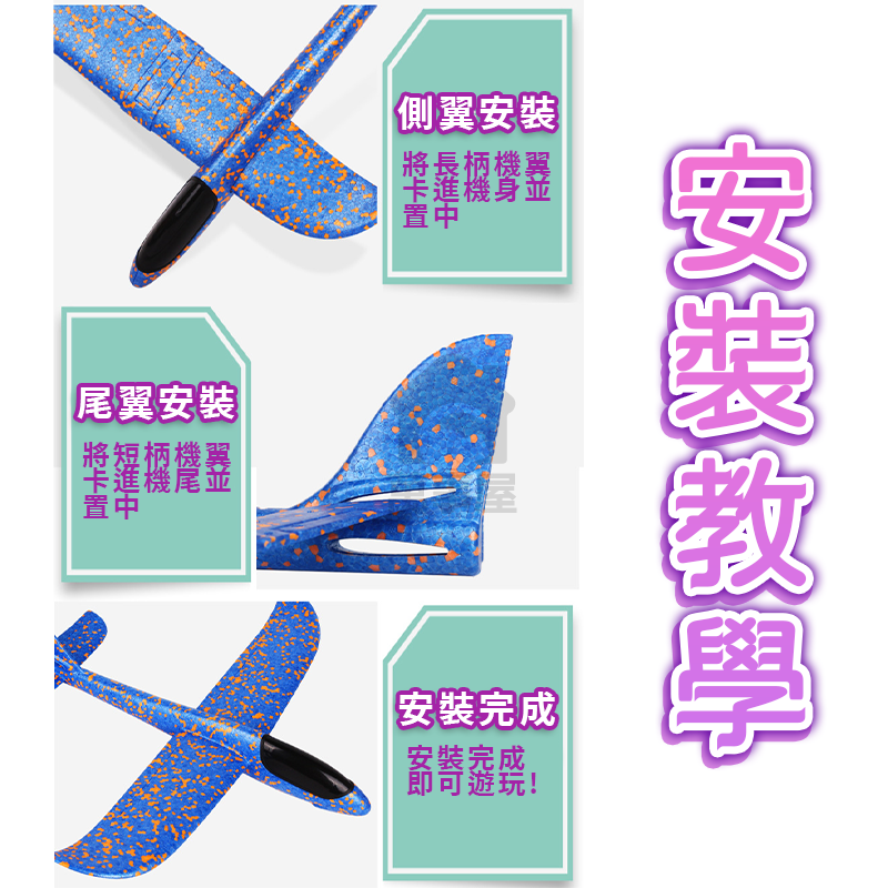 手拋飛機 泡沫飛機 翻轉迴旋 飛機模型 手擲飛機 飛機模型 保麗龍飛機 手擲飛機 投擲飛機 投擲滑翔機 A0722-細節圖4