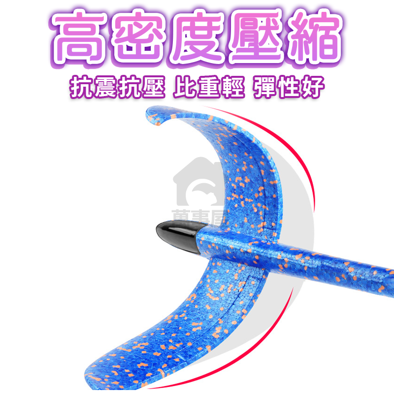 手拋飛機 泡沫飛機 翻轉迴旋 飛機模型 手擲飛機 飛機模型 保麗龍飛機 手擲飛機 投擲飛機 投擲滑翔機 A0722-細節圖6