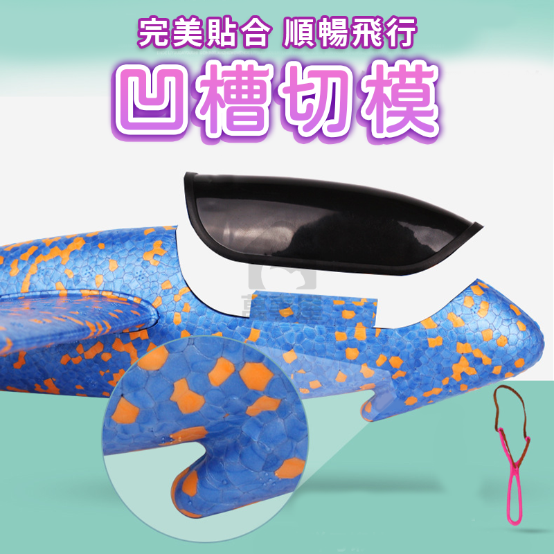 手拋飛機 泡沫飛機 翻轉迴旋 飛機模型 手擲飛機 飛機模型 保麗龍飛機 手擲飛機 投擲飛機 投擲滑翔機 A0722-細節圖9