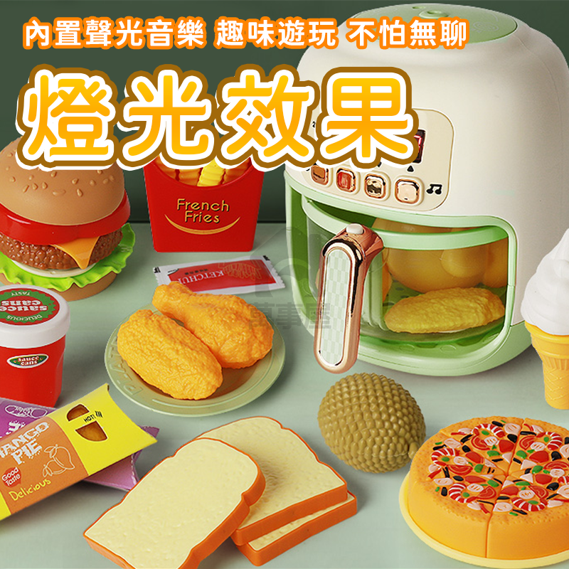 仿真氣炸鍋 氣炸鍋玩具 蒸氣氣炸鍋 空氣炸鍋玩具 仿真廚房玩具 女孩過家家 兒童生日禮物 兒童玩具 仿真玩具 A0723-細節圖8