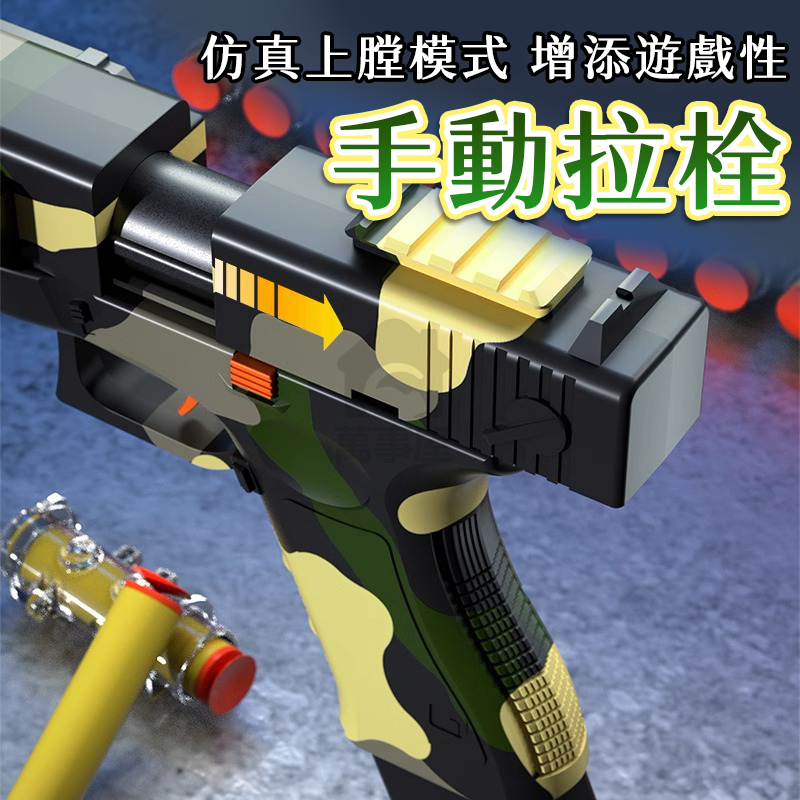 電動軟彈槍 電動連發槍 拋殼軟彈槍 兒童軟彈槍 兒童玩具槍 電動連發軟彈狙擊槍 兒童電動玩具槍 玩具連射槍 A0724-細節圖7