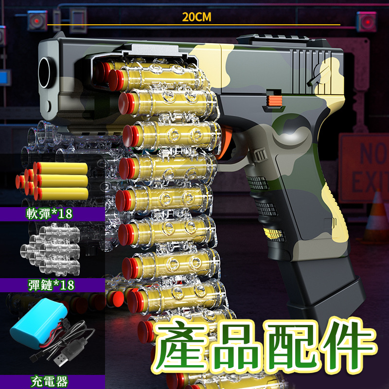 電動軟彈槍 電動連發槍 拋殼軟彈槍 兒童軟彈槍 兒童玩具槍 電動連發軟彈狙擊槍 兒童電動玩具槍 玩具連射槍 A0724-細節圖8
