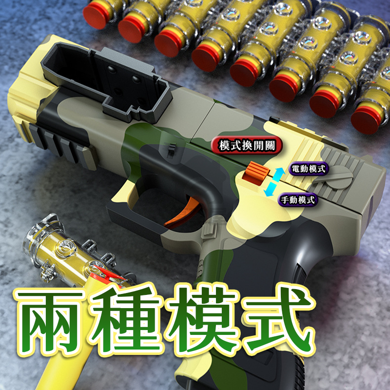 電動軟彈槍 電動連發槍 拋殼軟彈槍 兒童軟彈槍 兒童玩具槍 電動連發軟彈狙擊槍 兒童電動玩具槍 玩具連射槍 A0724-細節圖9