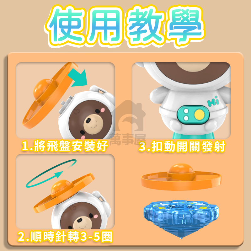 口哨竹蜻蜓 口哨陀螺 三合一口哨玩具 3合1動物玩具 口哨發光飛碟 飛碟按壓發射器 兒童竹蜻蜓 陀螺玩具 A0726-細節圖4