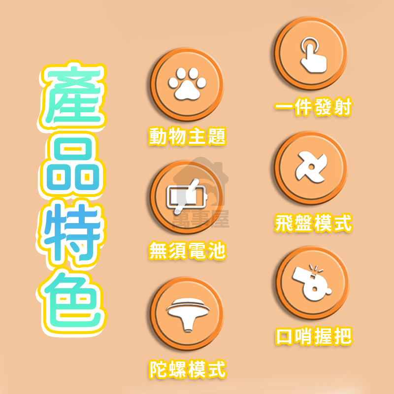 口哨竹蜻蜓 口哨陀螺 三合一口哨玩具 3合1動物玩具 口哨發光飛碟 飛碟按壓發射器 兒童竹蜻蜓 陀螺玩具 A0726-細節圖5