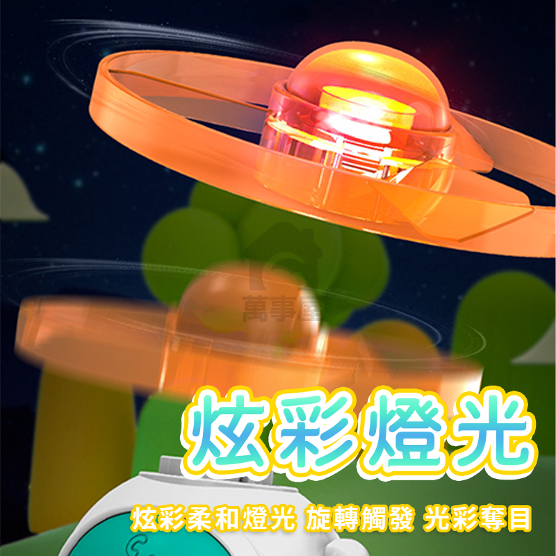口哨竹蜻蜓 口哨陀螺 三合一口哨玩具 3合1動物玩具 口哨發光飛碟 飛碟按壓發射器 兒童竹蜻蜓 陀螺玩具 A0726-細節圖6
