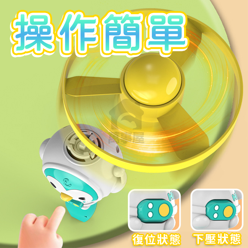 口哨竹蜻蜓 口哨陀螺 三合一口哨玩具 3合1動物玩具 口哨發光飛碟 飛碟按壓發射器 兒童竹蜻蜓 陀螺玩具 A0726-細節圖9