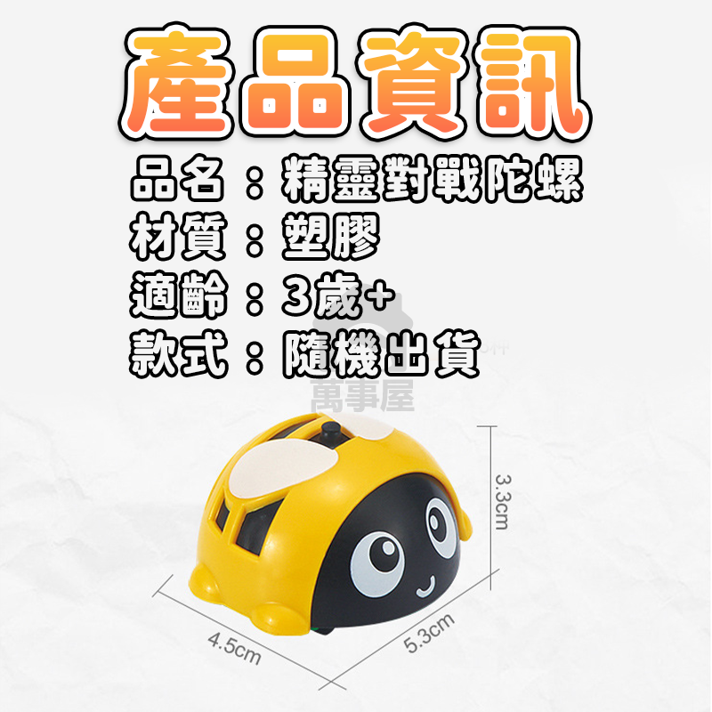 精靈對戰陀螺 陀螺玩具 兒童指尖陀螺 DIY慣性車 戰鬥陀螺 炫斗疊疊車 耐摔車 滑行車 迴力車 特技車 A0727-細節圖2