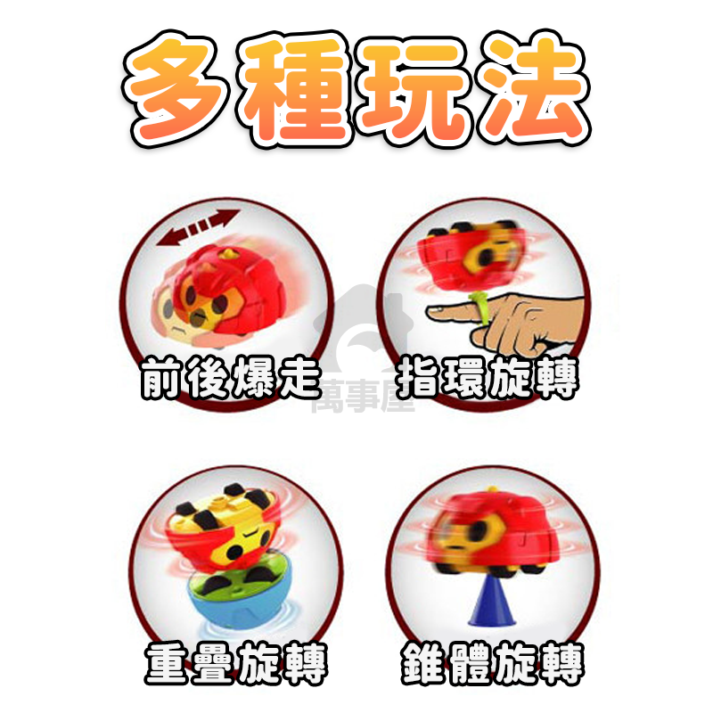 精靈對戰陀螺 陀螺玩具 兒童指尖陀螺 DIY慣性車 戰鬥陀螺 炫斗疊疊車 耐摔車 滑行車 迴力車 特技車 A0727-細節圖5