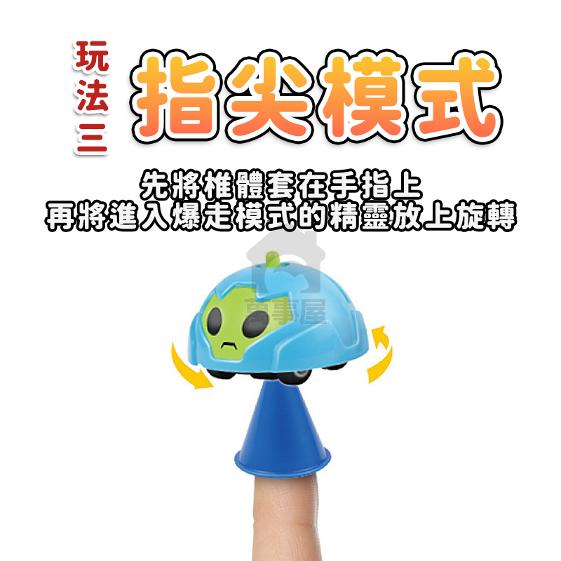 精靈對戰陀螺 陀螺玩具 兒童指尖陀螺 DIY慣性車 戰鬥陀螺 炫斗疊疊車 耐摔車 滑行車 迴力車 特技車 A0727-細節圖8