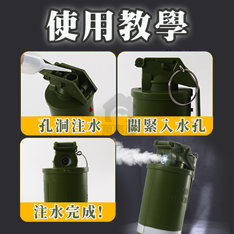 聲光煙霧彈 M18 煙霧彈 震撼彈 加濕器 噴煙 噴霧彈 生存遊戲 噴霧玩具 仿真噴霧 聲光效果 兒童 玩具 A0731-細節圖2