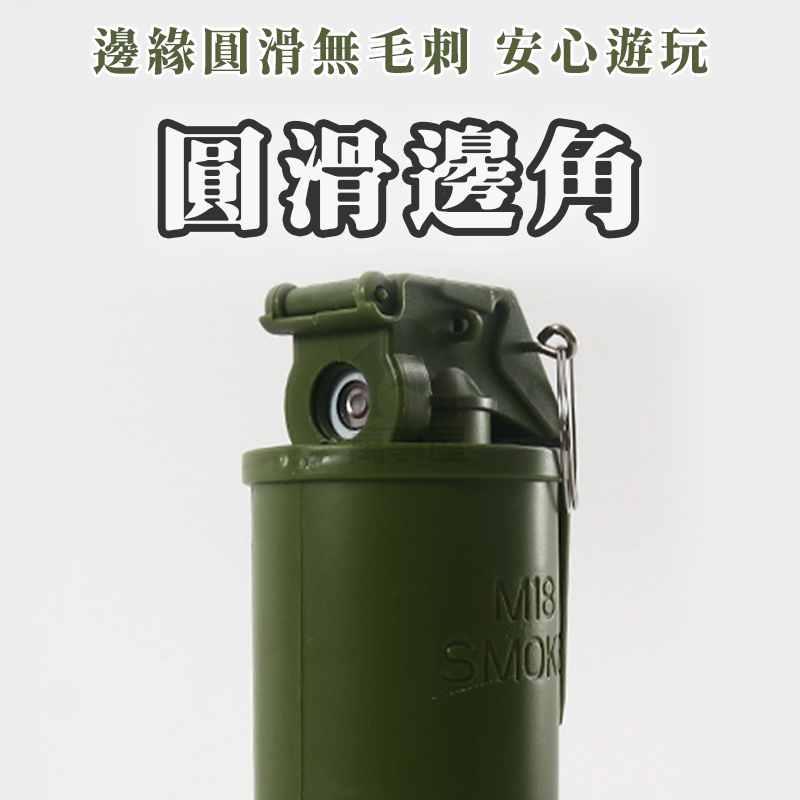 聲光煙霧彈 M18 煙霧彈 震撼彈 加濕器 噴煙 噴霧彈 生存遊戲 噴霧玩具 仿真噴霧 聲光效果 兒童 玩具 A0731-細節圖6