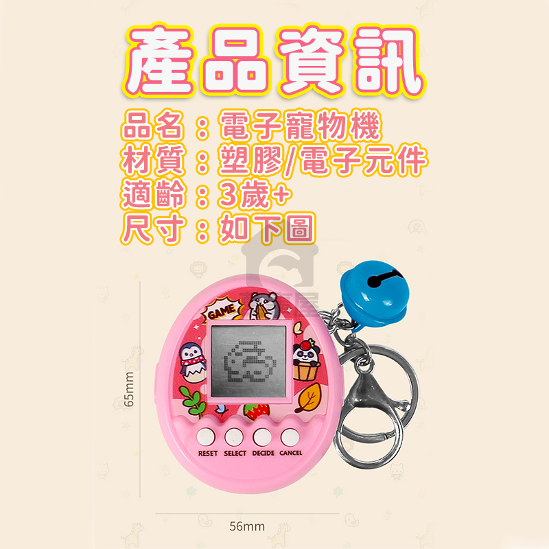 電子寵物機 電子雞 寵物機 小玩具 電子寵物 寵物雞 電子機 電子寵物機 電子寵物雞 養小雞 寵物遊戲機 A0732-細節圖2