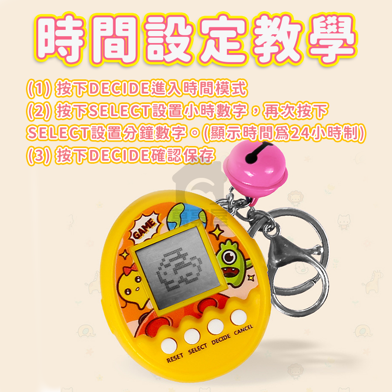 電子寵物機 電子雞 寵物機 小玩具 電子寵物 寵物雞 電子機 電子寵物機 電子寵物雞 養小雞 寵物遊戲機 A0732-細節圖5