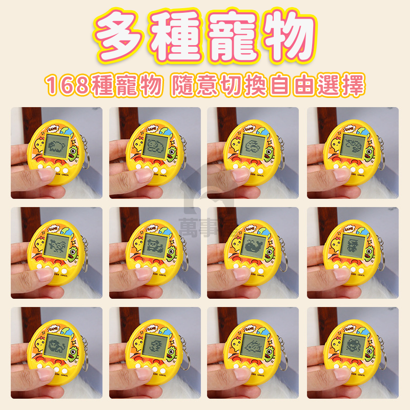 電子寵物機 電子雞 寵物機 小玩具 電子寵物 寵物雞 電子機 電子寵物機 電子寵物雞 養小雞 寵物遊戲機 A0732-細節圖8